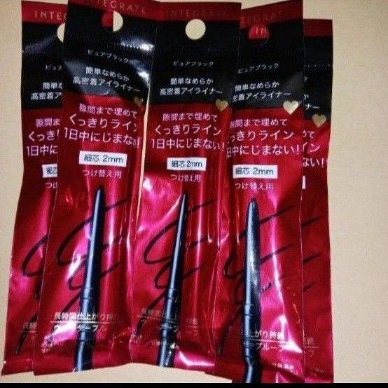 スナイプジェルライナー インテグレート ピュアブラック 5本 付け替え