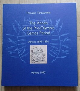 ●「The Annals of the Pre-Olympic Games Period 1997アテネ　近代オリンピック大会紀要」(英文)●Thanassis Tarassouleas:著●AMSA:刊●