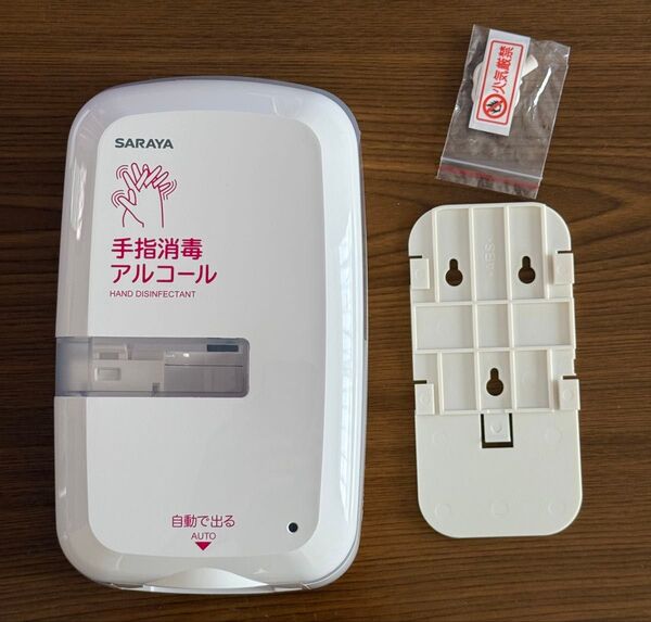 SARAYA 自動手指消毒器 アルコール 壁掛け