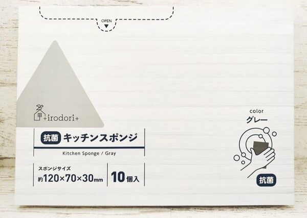 irodori 圧縮抗菌スポンジ グレー 1箱(10個入) 伊藤忠リーテイルリンク