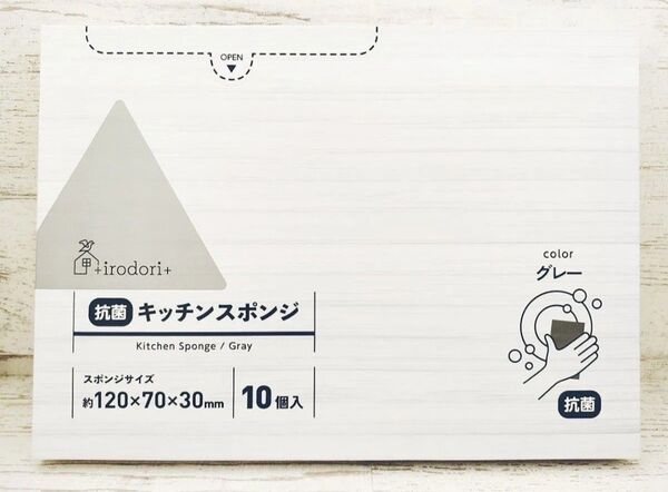 irodori 圧縮抗菌スポンジ グレー 1箱(10個入) 伊藤忠リーテイルリンク