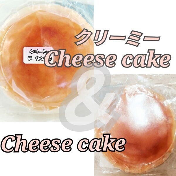 クリーミーチーズケーキ&チーズケーキ 5号サイズ アウトレット 大阪前田製菓