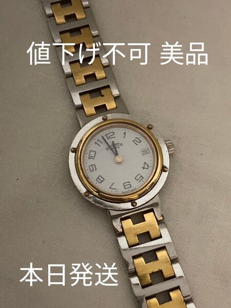 クリッパー エルメス HERMES 腕時計