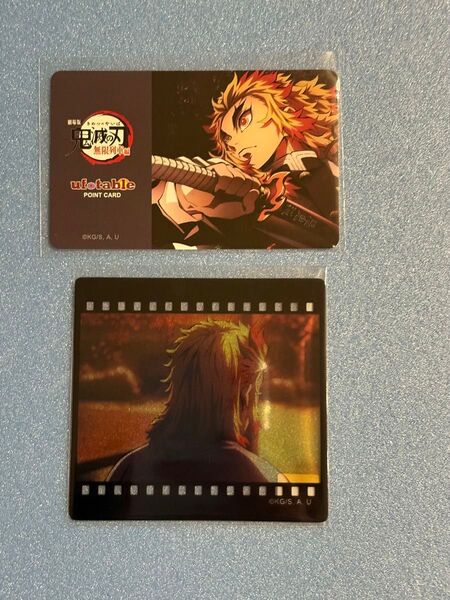 煉獄杏寿郎 煉獄槇寿郎 鬼滅の刃 シアター ダイニング お楽しみくじ ポイントカード フィルム風クリアカード