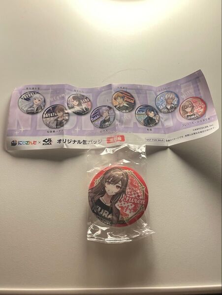 にじさんじ×くら寿司 オリジナル缶バッジ フレン・E・ルスタリオ