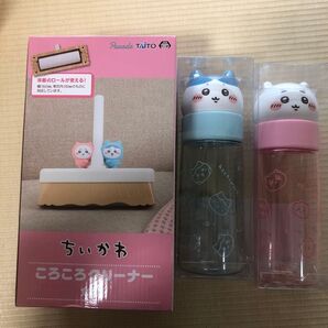 ちいかわ ころころクリーナー& お顔マイボトルちいかわ& ハチワレセット