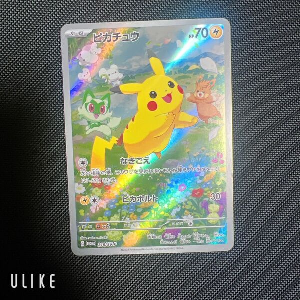 ピカチュウ:ポケカの夏がキタ!プロモカードGetキャンペーン! PROMO S…