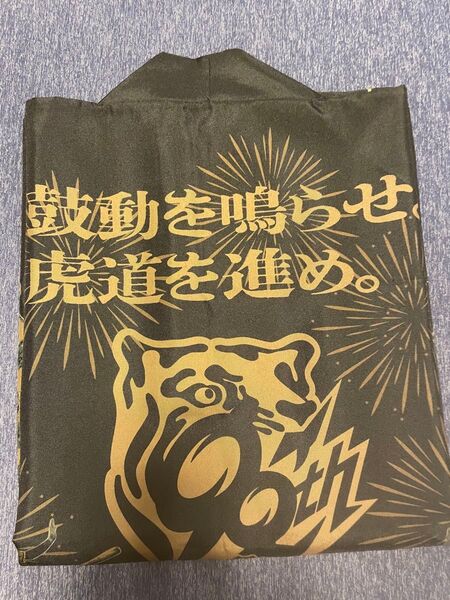 阪神タイガース 90周年記念 応援ハッピ 黒