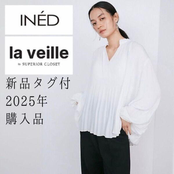 イネド_ラヴェイユ定価3万円/新品タグ付プリーツブラウス前後2way ホワイト 長袖シャツ 長袖ブラウス