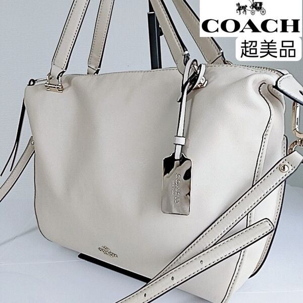 超美品 COACH クリーム色 ショルダーバッグ ハンドバッグ 2way