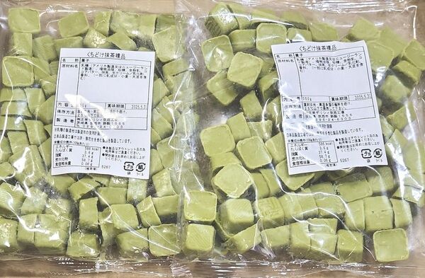 くちどけ抹茶チョコ2袋