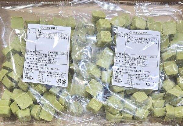 くちどけ抹茶チョコ2袋