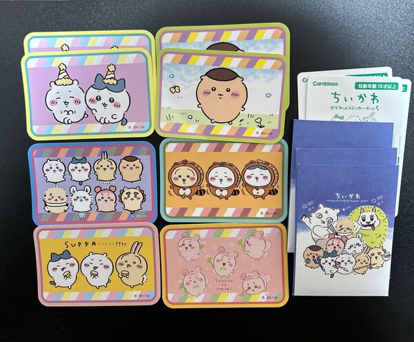 ちいかわ ダイカットステッカー5 ハチワレ うさぎ くりまんじゅう ラッコ モモンガ 古本屋 シーサー