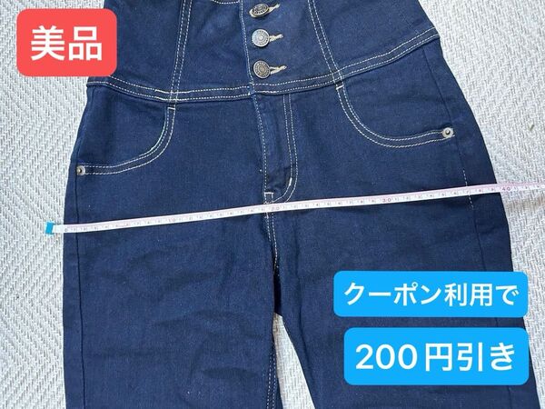 試着のみ ハイウエストジーンズ スキニーデニム ネイビー 新品未使用