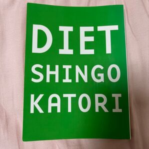 ダイエットSHINGO