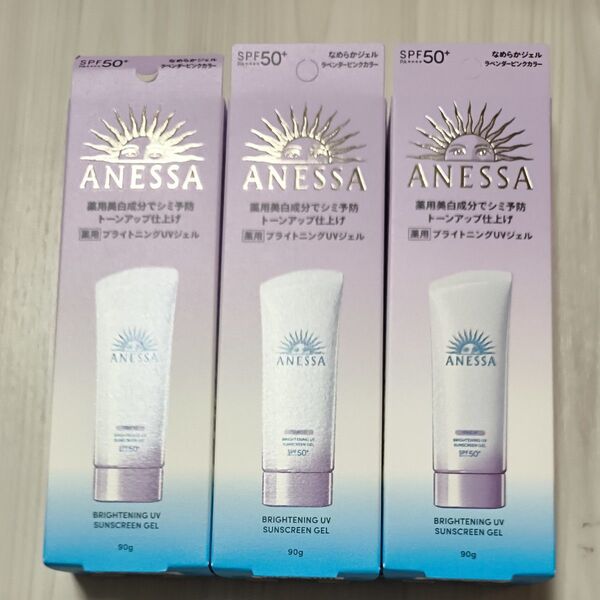 アネッサ ブライトニングUV ジェルN <2024> SPF50+ PA++++ 90g