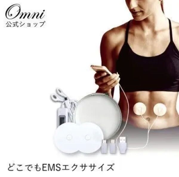 どこでもEMSエクササイズ OM-FM02A 運動 簡単 EMS シェイプアップ エクササイズ 簡単 シェイプアップ ヒップアップ
