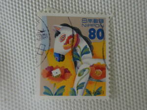 ふみの日 1996.7.23 馬と手紙 80円切手 単片 使用済 ④ 機械印 前橋中央