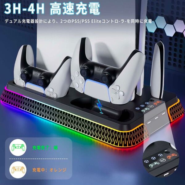 Lwuckbarrt PS5 スタンド コントローラー 充電器 RGBライト