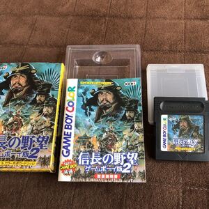 信長の野望2 ゲームボーイ版