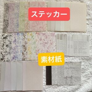 コラージュ素材おすそ分け