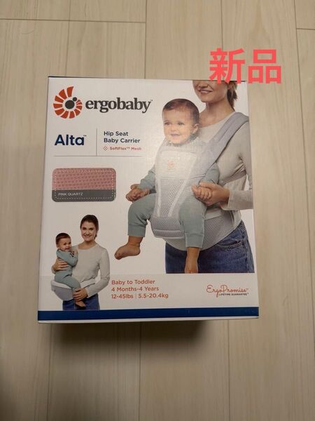 【日本未発売カラー 】エルゴベビーアルタヒップシートベビーキャリア ピンククォーツ 正規品