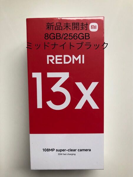 Xiaomi Redmi 13x 8GB/256GB ミッドナイトブラック SIMフリーグローバル版 新品未開封
