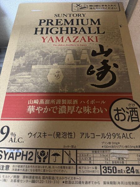 サントリー 山崎 プレミアムハイボール 缶 24本セット 箱有り
