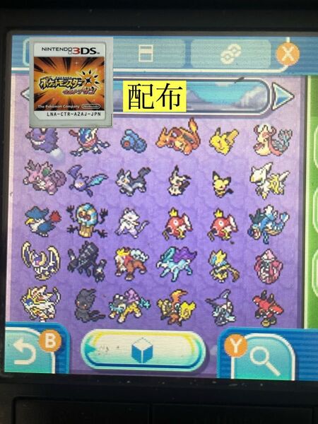 ポケットモンスターウルトラサン 配布ポケモン30体付き