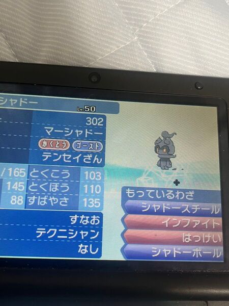 ポケットモンスター サン えいがかん配布 幻配布付き ポケモンバンク、ポケモンホーム通過可能