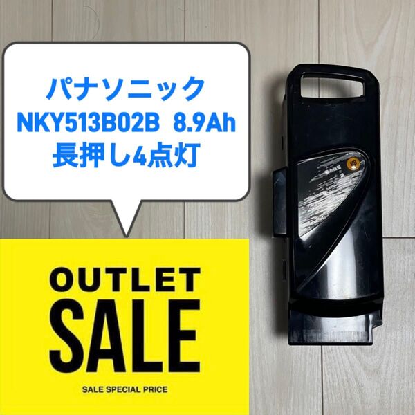 バッテリー NKY513B02B 8.9Ah パナソニック電動アシスト自転車用