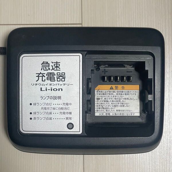 急速充電器 X92-00 ヤマハ電動アシスト自転車用