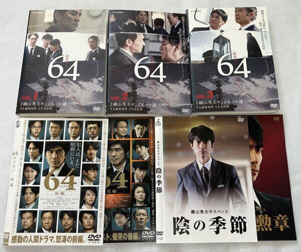 64 ロクヨン TV版 映画版 スピンオフ DVD 全7巻 全巻セット 横山秀夫
