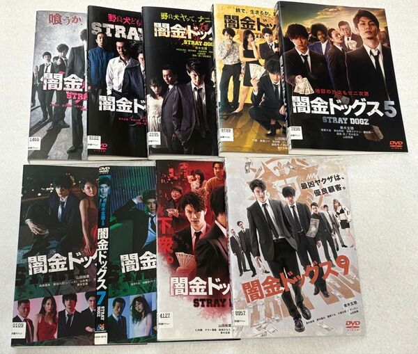 闇金ドッグス DVD 全9巻 全巻セット 山田裕貴