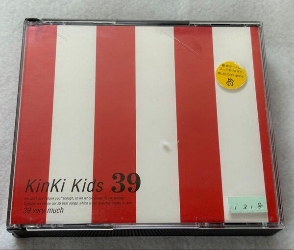 KinKi Kids 「39」 CD 3枚組