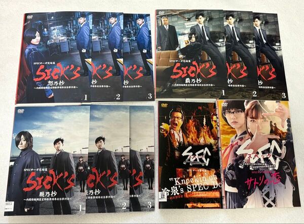 SPEC サーガ 完結篇 SICK‘S ドラマ+スペシャル DVD 全11巻 全巻セット