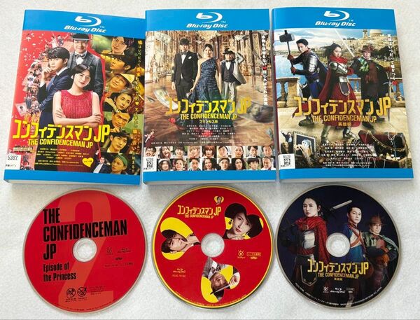 映画 コンフィデンスマンJP ロマンス編 プリンセス編 英雄編 Blu-ray 3巻セット