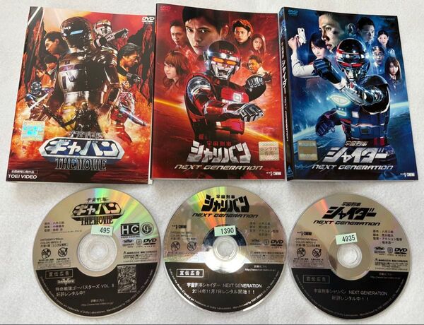 宇宙刑事ギャバン/シャリバン/シャイダー 劇場版 DVD 全3巻 全巻セット