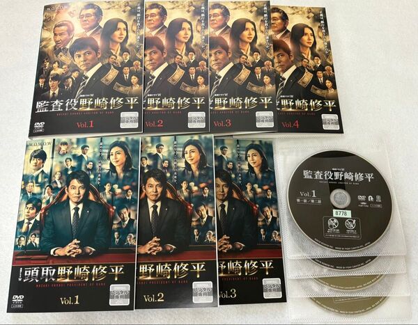 連続ドラマW 監査役 野崎修平 + 頭取 野崎修平 DVD 全7巻 全巻セット