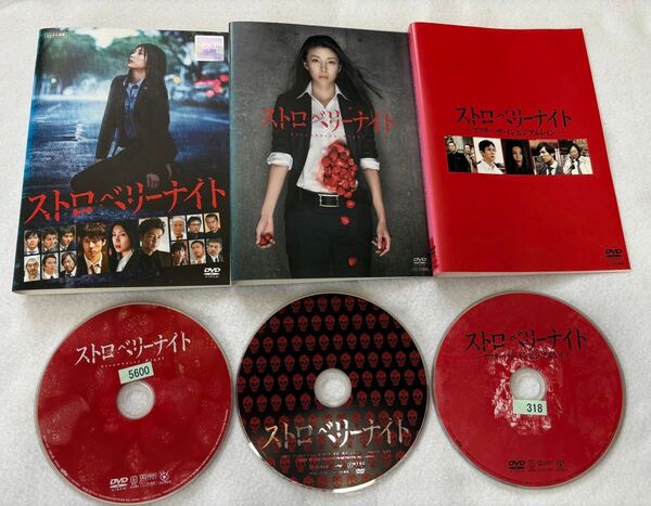 ストロベリーナイト 劇場版+SP DVD 全3巻 全巻セット