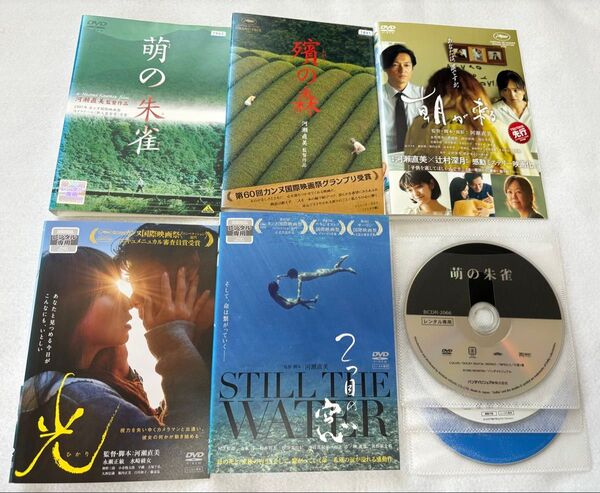 河瀨直美 監督作品 萌の朱雀 殯の森 DVD 全5巻 全巻セット