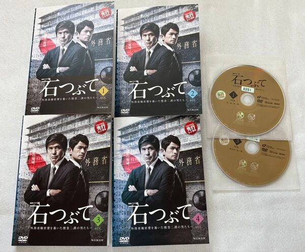 連続ドラマW 石つぶて 外務省機密費を暴いた捜査二課の男たち DVD 全4巻 全巻セット