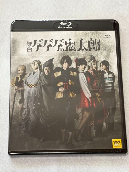 舞台 ゲゲゲの鬼太郎 Blu-ray 明治座