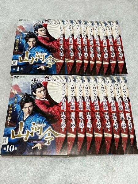 山河令 WORLD OF HONOR DVD 全18巻 全巻セット 中国ドラマ