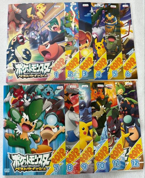 ポケットモンスター ベストウィッシュ2012 DVD 全12巻 全巻セット