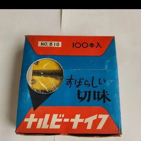 レトロ ナルビーナイフ カッター 鉛筆削りレトロ ミッキーナイフ 鉛筆削り 日本製 昭和 カッター 学童