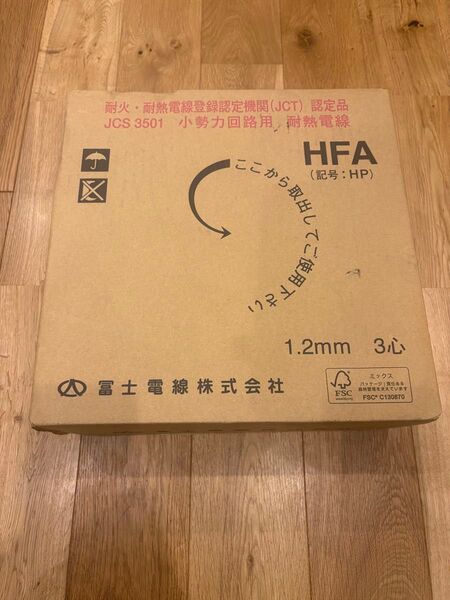 耐熱電線HP1.2mm3心 200m