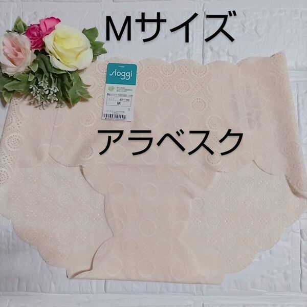 M◆トリンプ スロギー◆アラベスク レース ゼロフィール◆ショーツ