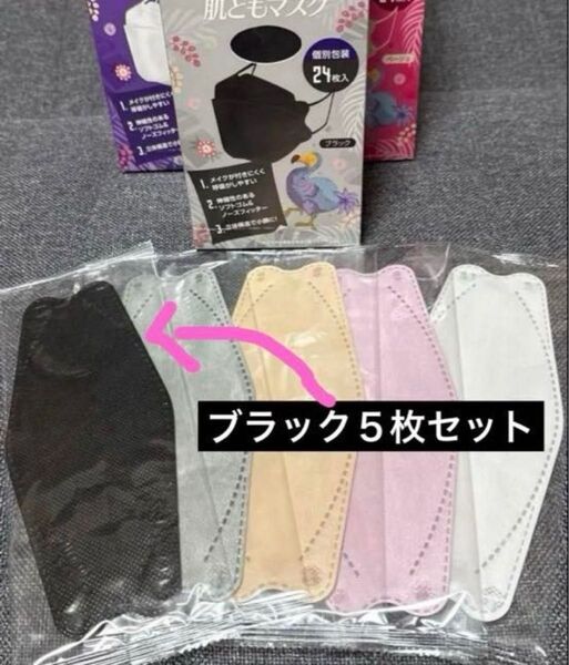 【カミ商事】エルモア肌ともマスク日本製 高密度フィルター 小顔効果 立体構造5枚