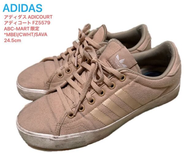 【adidas】アディダス ADICOURT アディコート FZ5579 ABC-MART限定 24.5cm ピンクベージュ